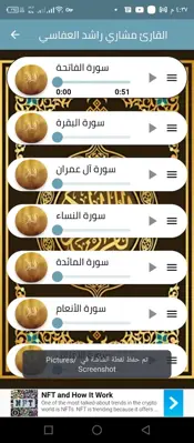 القرآن_دين الإسلام android App screenshot 1